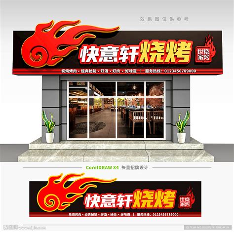 烤肉店名字|创意十足的烧烤店名字大全